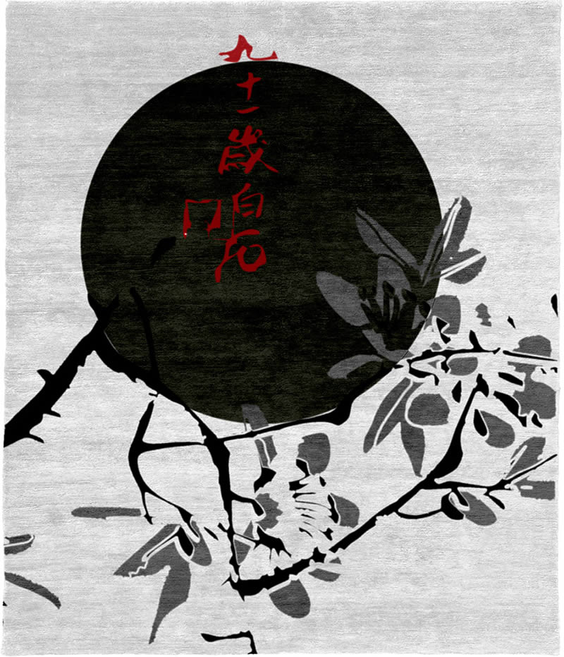 新中式灰黑色水墨圖案地毯貼圖